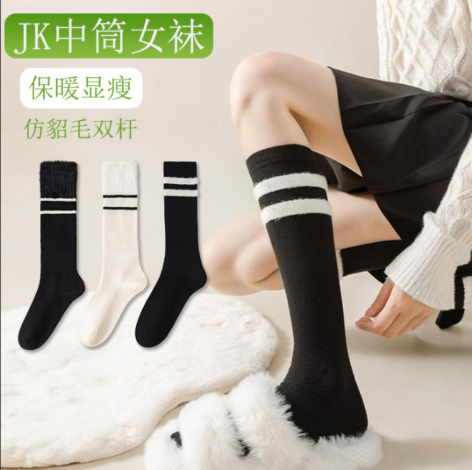 Women's Autumn and Winter Calf Socks, New Mink Fur Double-Striped Black and White Warm Slimming Plush Socks, Versatile and Fashionable Women's Socks Women's Autumn and Winter Calf Socks, New Mink Fur Double-Striped Black and White Warm Slimming Plush Socks, Versatile and Fashionable Women's Socks
