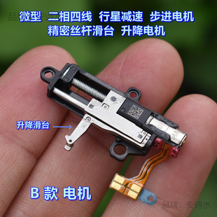 Micro Two-Phase Four-Wire Planetary Reduction Stepper Motor Rod Slide Lift (Push Rod) Motor