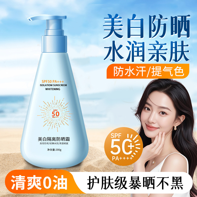 Niankou 화이트닝 선스크린 50+++ 남성 및 여성 페이셜 선스크린 로션 작은 금병 작은 노란색 모자 화이트닝 선스크린