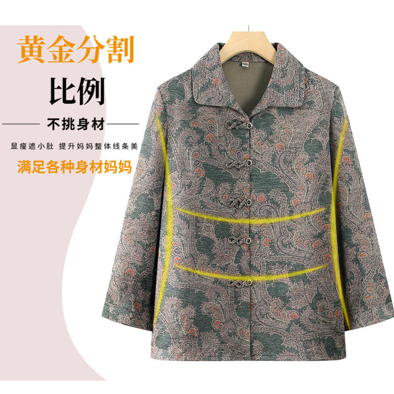 奶奶秋装薄款外套女中老年人秋季长袖衬衫60岁70妈妈复古翻领上衣|undefined