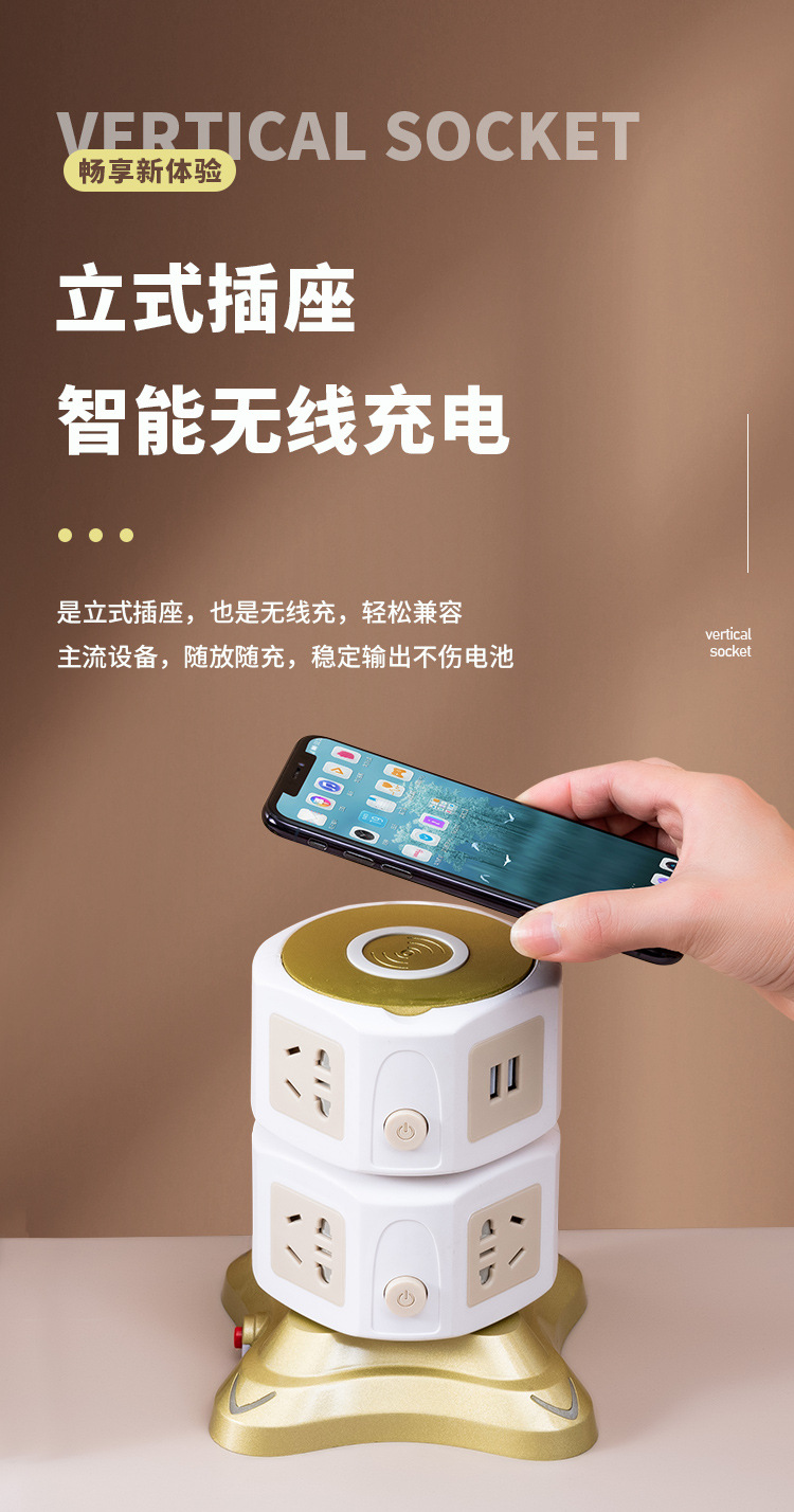 智能快充USB插座插排塔形立式无线充带线排插延长线办公宿舍专用