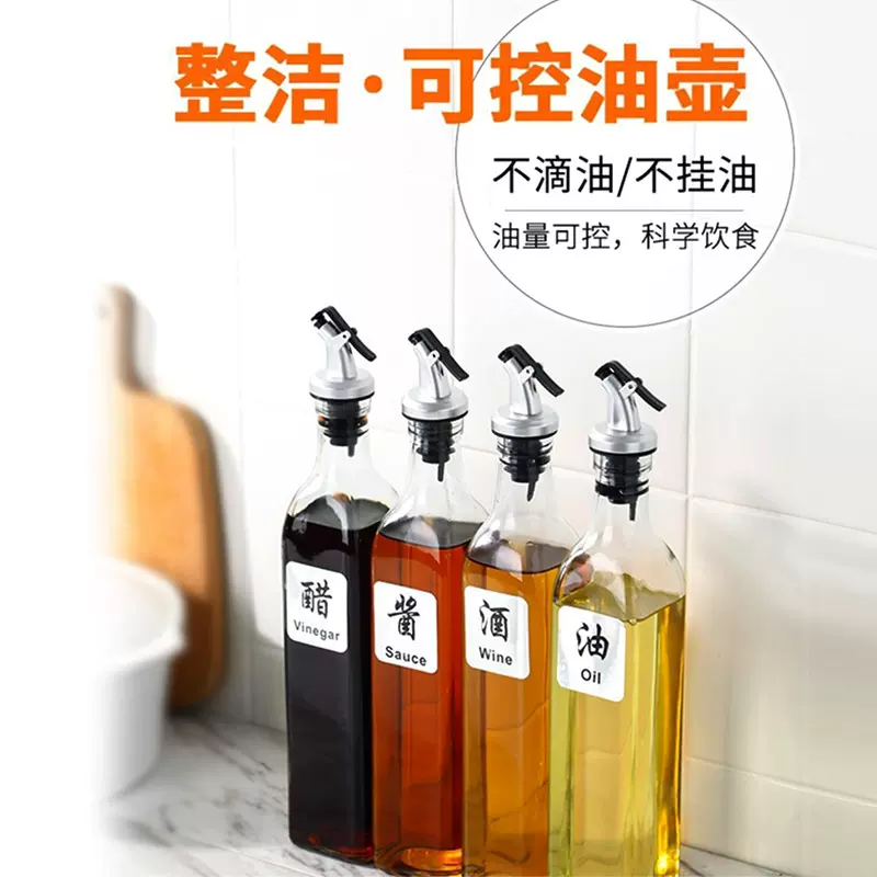 家用玻璃控油瓶 不锈钢标油壶酱油瓶醋瓶酒瓶 方形分装厨房调味瓶