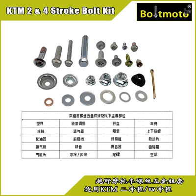 Motorcycle General Parts off-road vehicle screw for