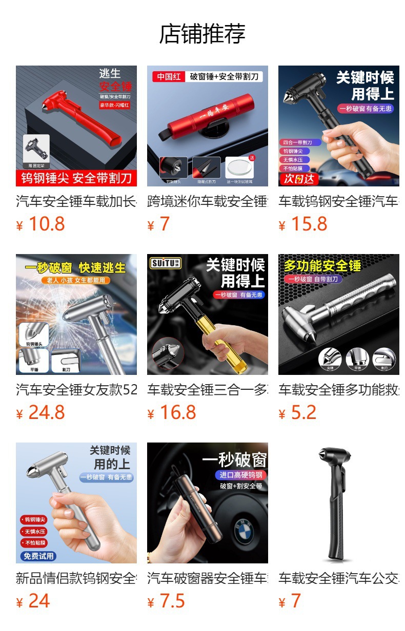 Car safety hammer, multifunctional dual-head metal escape tool with cutter, life-saving fire emergency window breaker