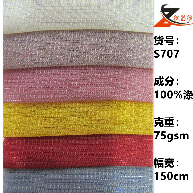Breathable shiny shiffon summer cloth
