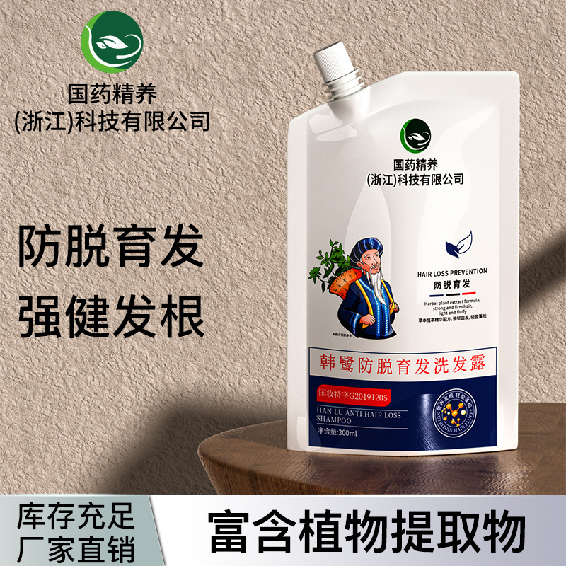 Chinese medicine Refining Shampoo Han Lu Anti-stripping Hair Regrowing Shampoo Shampoo Plant Shampoo Plant Shampoo