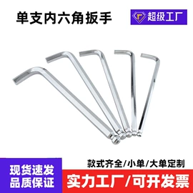 机修组合工具;活扳手;套筒扳手