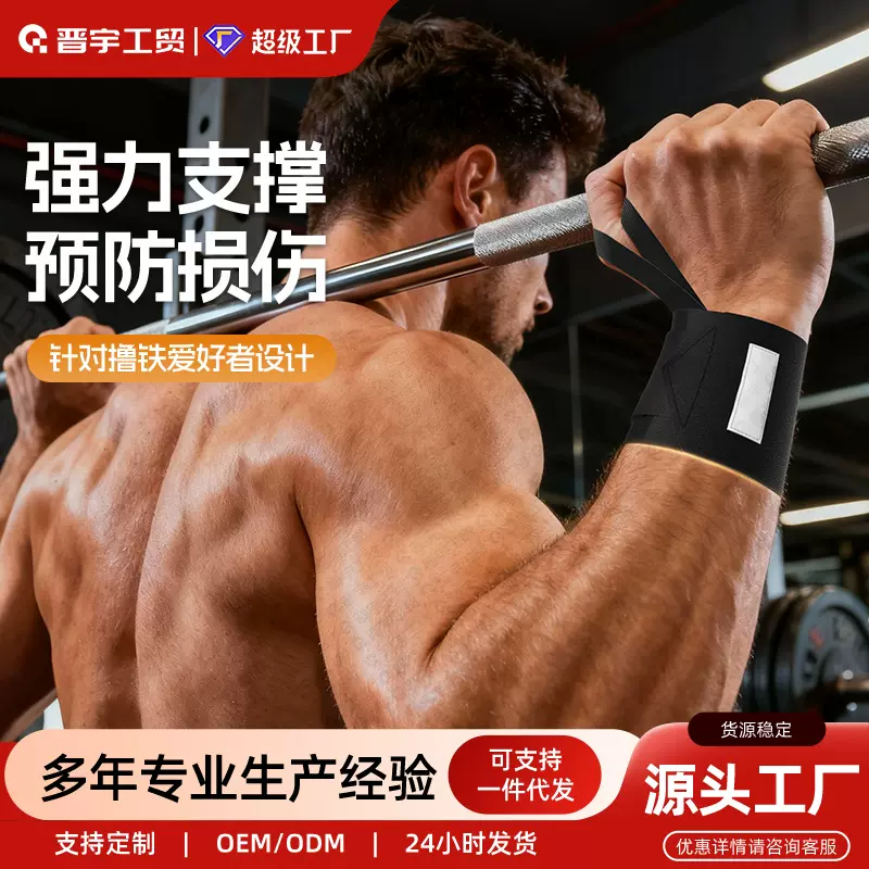 新款运动护腕带防扭伤手腕保护腱鞘护套羽毛球健身装备用品护腕带