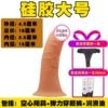 Big elastic trousers, lubricants