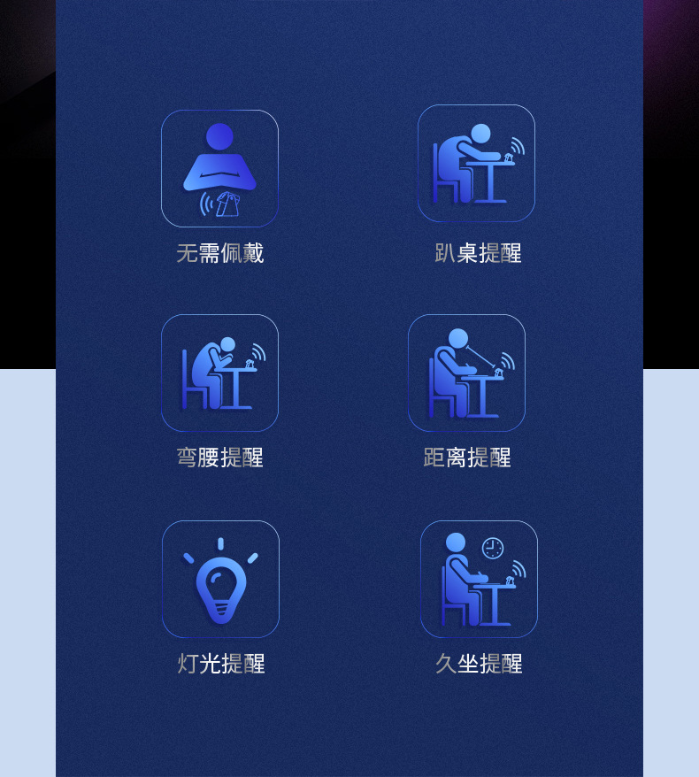 坐姿护眼精灵E10(改)切图_02