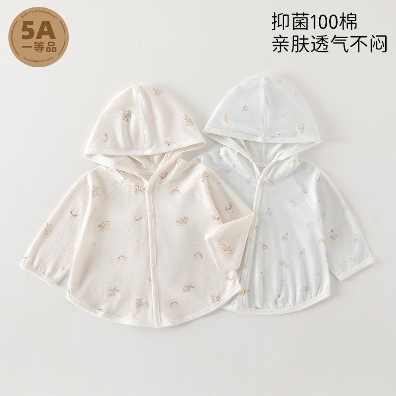 5A抑菌婴儿斗篷夏季开衫薄款纯棉儿童防晒外出服女宝宝披风上衣
