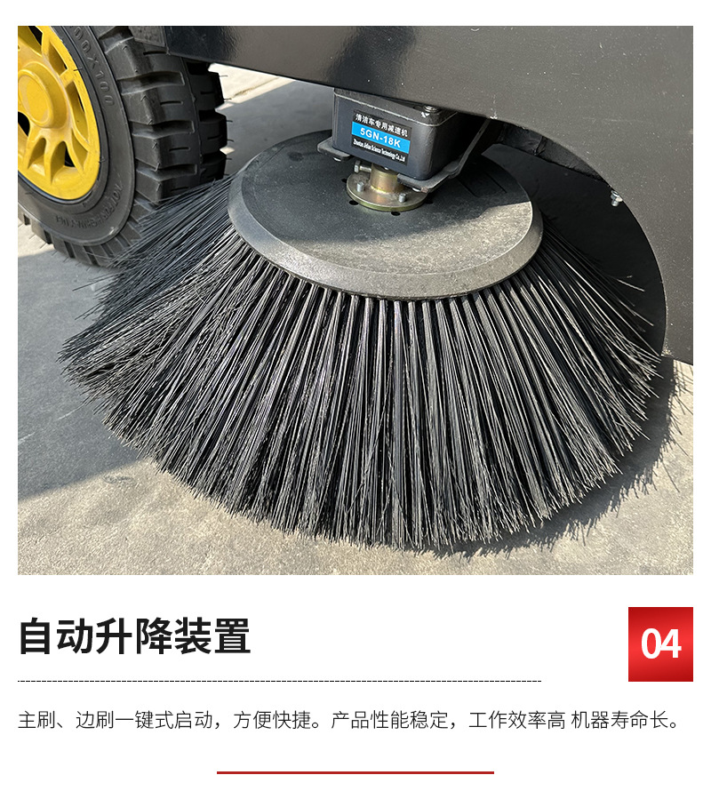 阿里猎鹰电动三轮扫地车详情_08.jpg