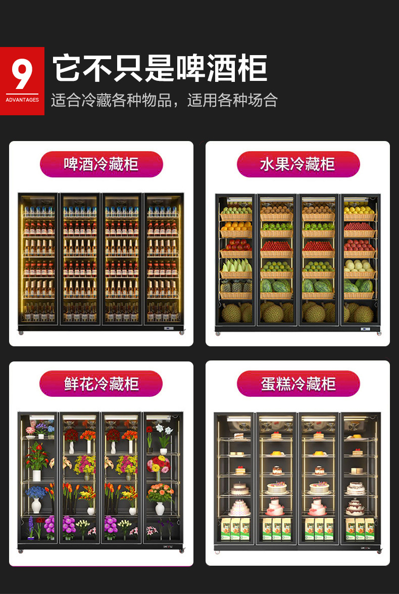 冷藏柜
