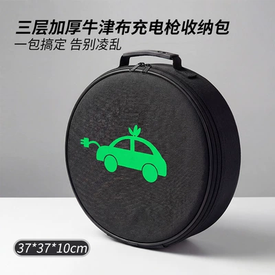 Car storage bag/box: portable portable waterproof flame retardant - three-layer-cotton-oxford-cloth-charging-bag-round-1895a
