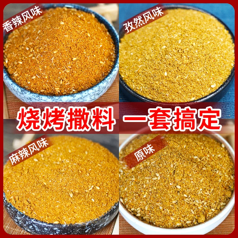 Северо-восточный набор приправ для барбекю