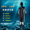 潜水服批发保暖男女3mm5mm潜水服连体前开拉链连帽防寒套装冲浪服