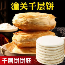 潼关肉夹馍陕西特产肉夹馍半成品早餐烧饼即食速食 批发 一件代发