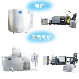压铸机周边设备 可定制 熔炉电炉气炉 工业炉