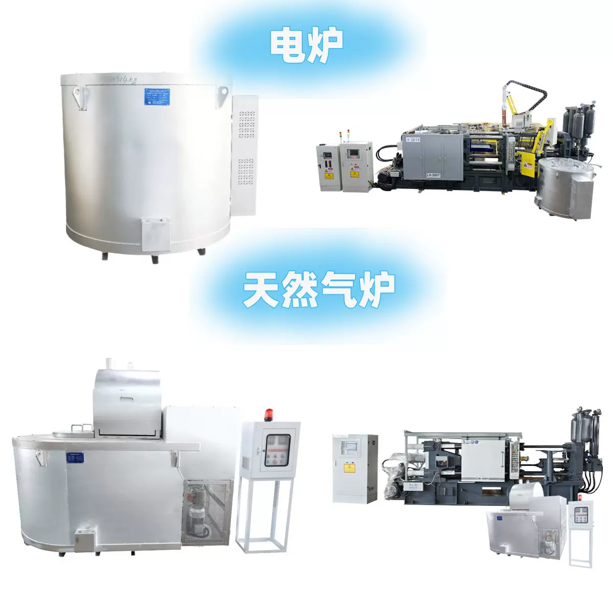 压铸机周边设备 可定制 熔炉电炉气炉 工业炉