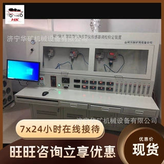 煤矿用安全仪综合校验台 智能操作KA-6矿用安全仪综合校验台