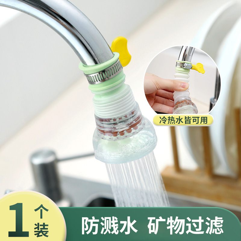 蛇口フィルター浄水器家庭用キッチンユニバーサル水道水浄水エクステンダーシャワースプラッシュ防止アーティファクト|undefined