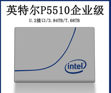 ������Ӣ�ض�P5510  7.68T�������ķ�������ҵ����̬Ӳ��SSD