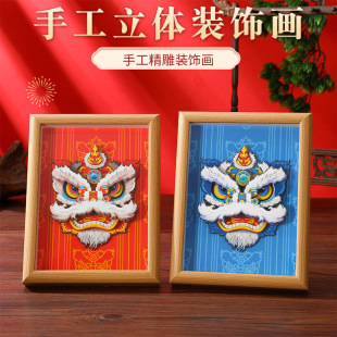 Lucky Pixiu Decorative Picture Frame 3D Stereo Lion Awakening National Trend Handmade DIY Paper-Cut Photo Frame Chinese Style Ornaments