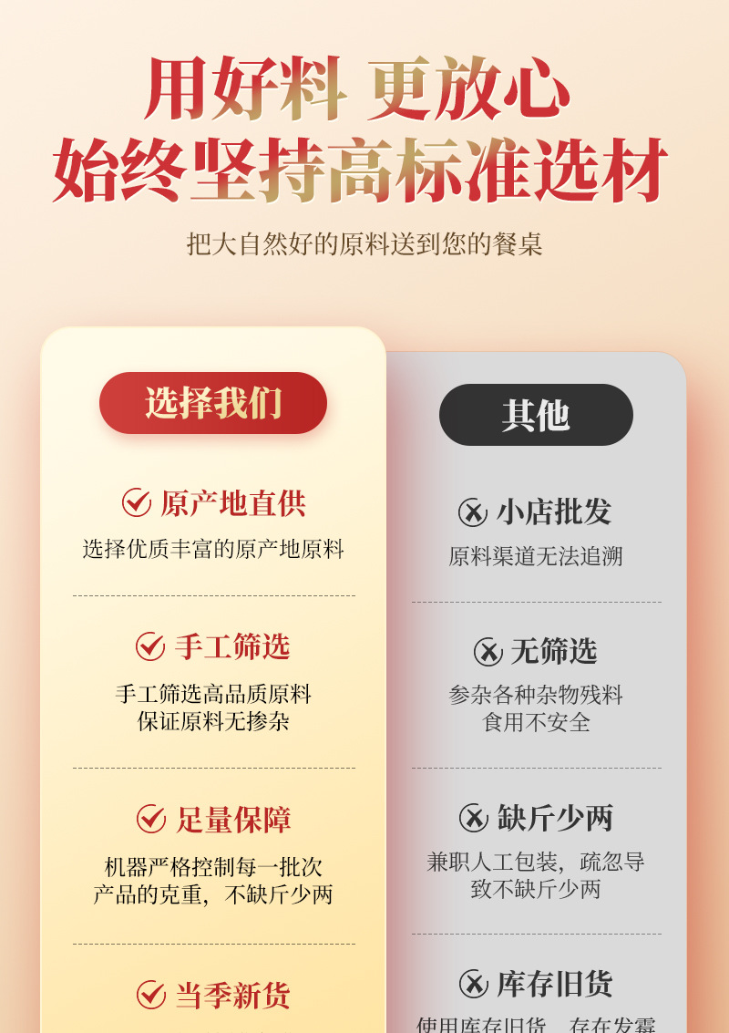 十八味-泡酒料-主图_03