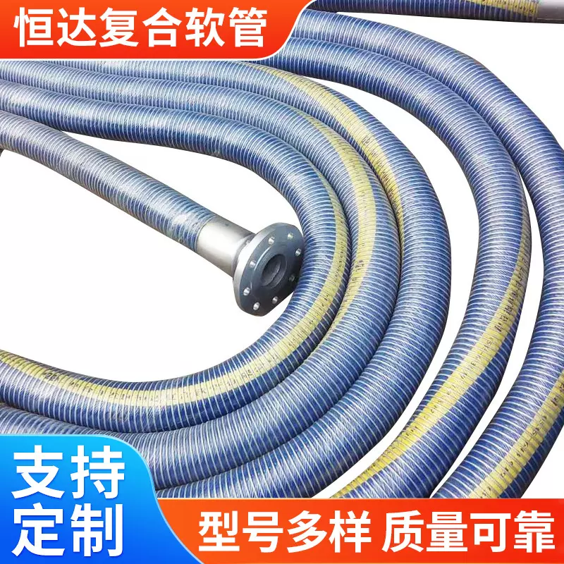 厂家生产供应输油软工软管高压橡胶软管 石油输送复合软管