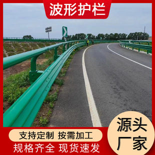 Highway corrugated guardrail board double-wave three-wave country road anti-collision beam steel guardrail hot galvanized spray plastic guardrail manufacturers