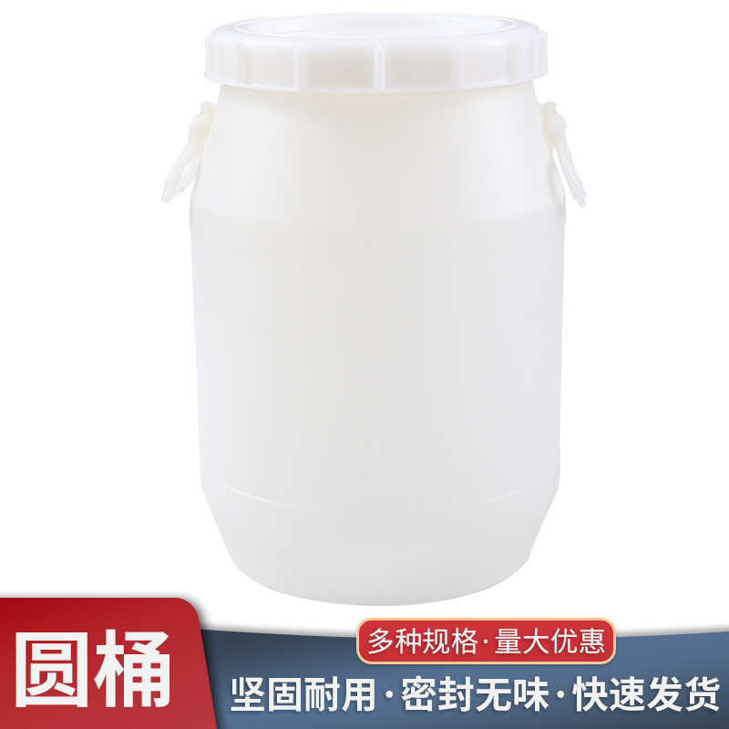 25L加厚大口密封酵素桶带盖胶桶化工桶食品用圆形双提手塑料圆桶