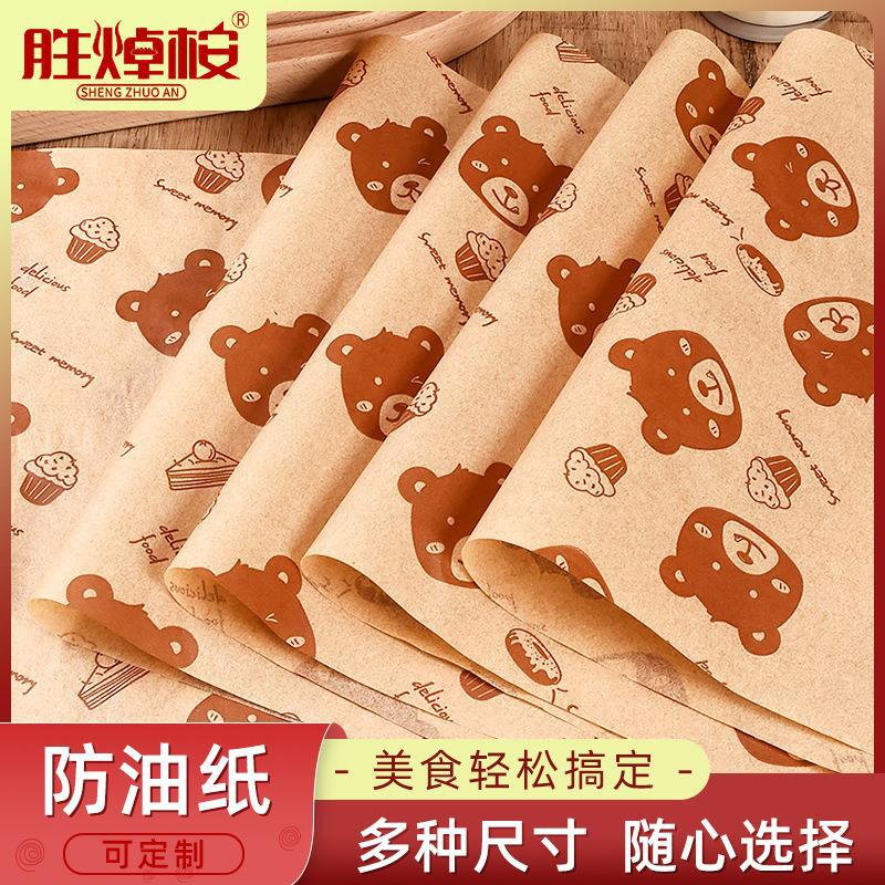 烘焙棕熊垫纸印刷防油纸油炸小吃薯条餐盘垫纸汉堡纸三明治包装纸
