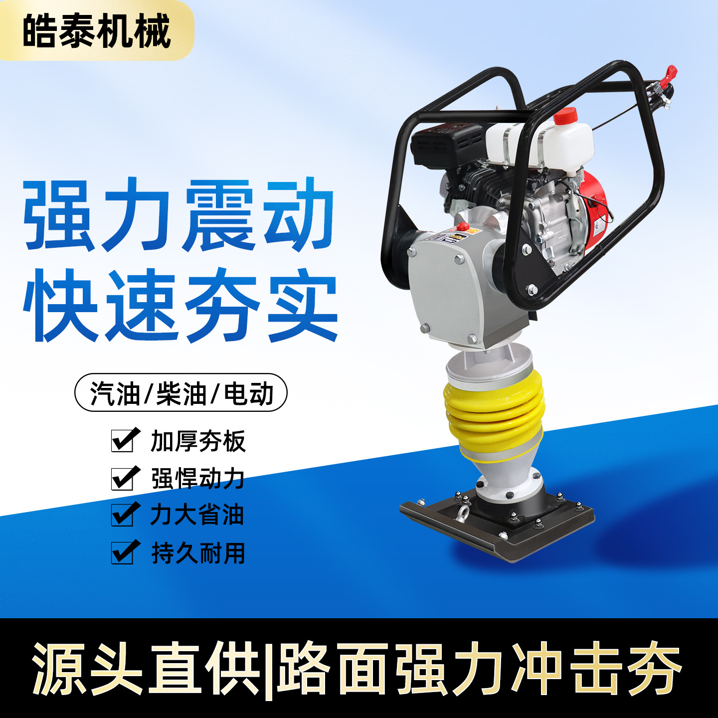 小型汽油冲击夯振动路面夯实机工程打夯机手扶100型振动冲击夯