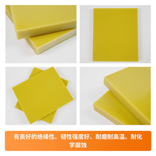 3240 Epoxy Board High-Quality Insulating Material Environmentally Friendly Halogen-Free High Temperature Resistant Epoxy Resin Board Yellow Fiberglass Insulating Board