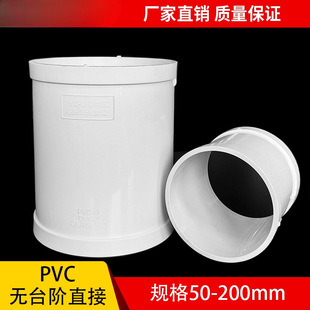 PVC��ˮ��110ֱ�ӟǫ�A���L�Ӻ�ֱͨ������ٓ����a©�o��Ȧ���^