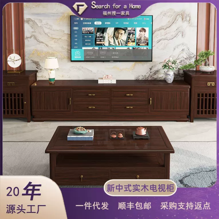 新中式乌金木落地电视柜现代中式乌金木大小户型实木家具高端茶几