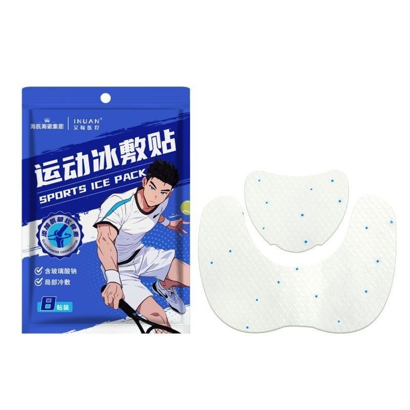 艾暖医疗运动冰敷贴局部冷敷运动膝盖关节物理降温冰凉贴元宝造型|undefined