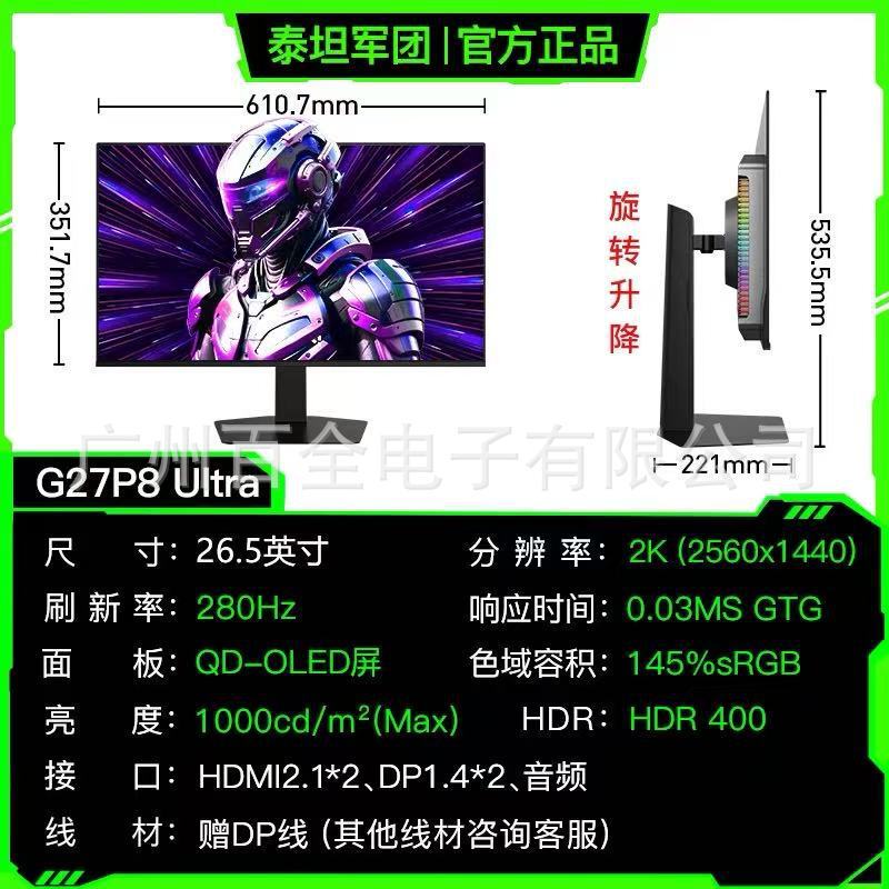 Titan Legion G27P8 Ultra 26.5-Inch 2K 280Hz E-Sports Monitor Qd-Oled Gaming Screen