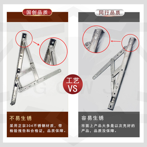 304 stainless steel sliding support four-bar link hinge external opening window support wind support sliding window anti-fall bracket square track sliding support