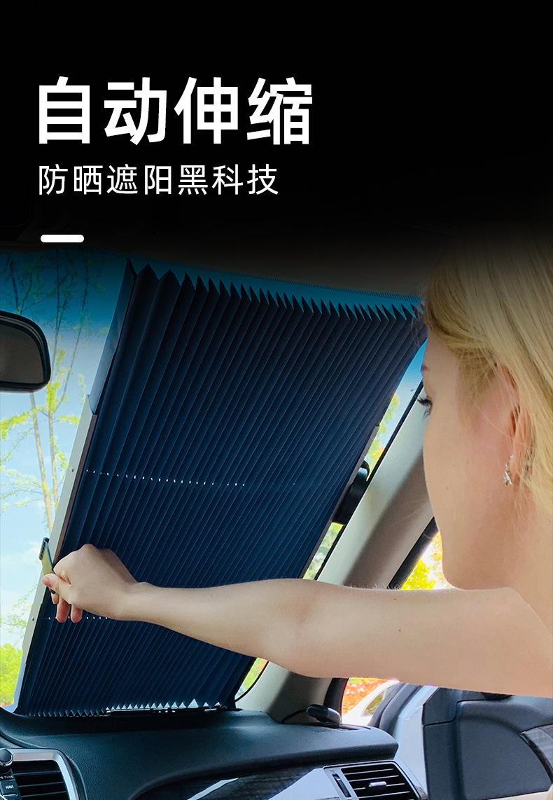 Car Automatic Retractable Sunshade Car Universal Sunshade Sunshade Portable Car Foldableing Curtain