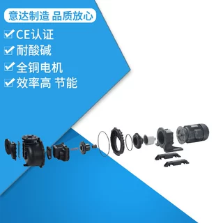 YIDA 意达泵业CQF-Z40012泵头总成防爆化工泵耐酸碱节能泵磁力泵