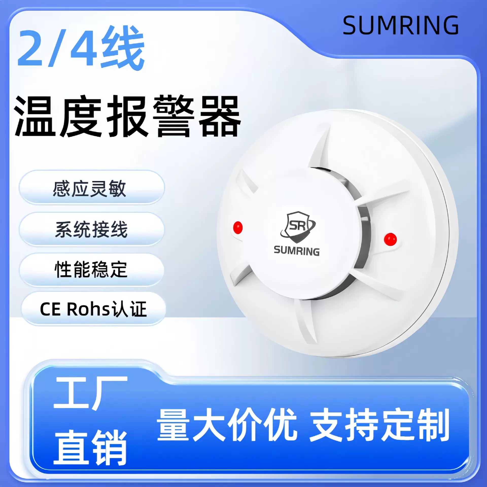 跨境消防系统2/4线温度报警器家庭商用9-28V有线火灾温度热探测器