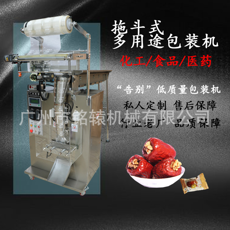 独立袋装红枣包装机，干果包装机广州厂家MY-60HB
