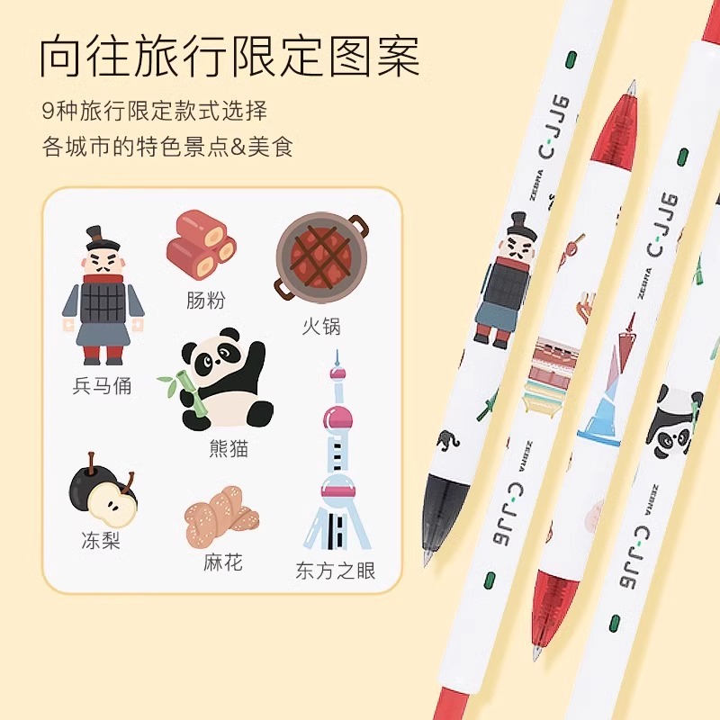 일본 제브라 ZEBRA 중립펜 JJ6 여행에 대한 갈망 한정판 시그니처 워터펜 블랙 코어 학생 시험