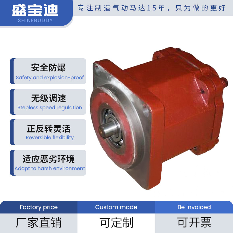 盛宝迪 TMY9 叶片式气动马达 船用气动马达 气动马达风动马达