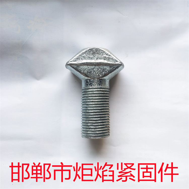 鹅蛋螺栓高强度元宝丝椭圆头异形件螺栓 扇型螺栓 球磨机衬板螺栓