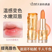 天使的诱惑姿色转转善变变色唇膏滋润保湿防水不沾杯不掉色温感