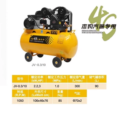 Jiebao Auto Maintenance Specialized Air Compressor, Auto Repair Air Compressor, High Pressure Painting, Affordable Prices (Hava kompressorları)