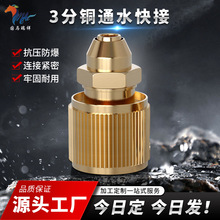 SҹlS~3~ͨˮٽ^3/8~mÃȏ8ܛ