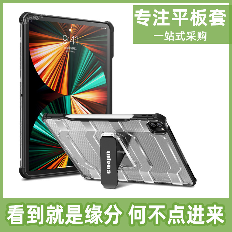 Suitable for iPad 10.2 acrylic transparent protective case Pro11 with bracket 10.5 Air naan anti-fall 12.9 bottom case